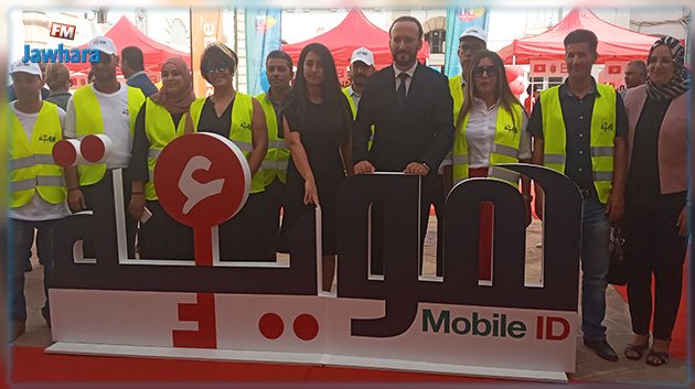  17 ألف مواطن تحصّلوا على الهوية الرقمية