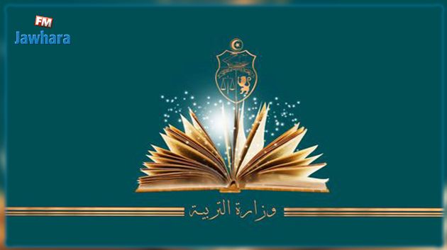 وزارة التربية تنشر رزنامة العطل المدرسية