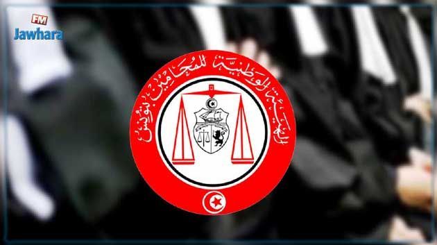 إنطلاق فعاليات المؤتمر الإنتخابي للهيئة الوطنية للمحامين التونسيين