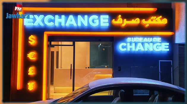 أريانة: إفريقيان يتحيّلان على مكاتب صرف العملة