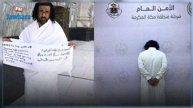السعودية تُوقف يمنياً ادّعى أداء العمرة لروح الملكة إليزابيث الثانية