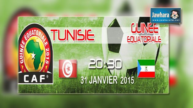 التشكيلة الأساسية للمنتخب التونسي أمام غينيا الاستوائية