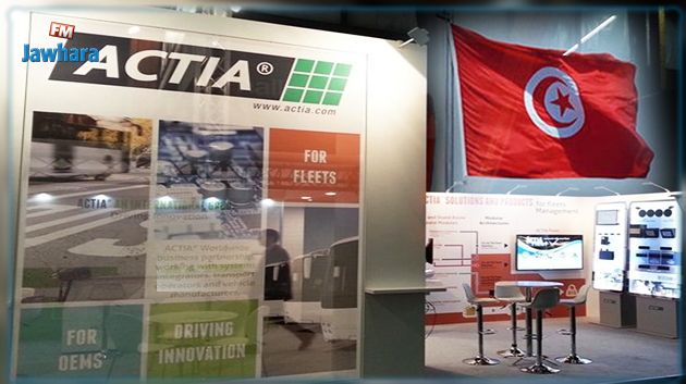 المجمع الفرنسي للصناعات الالكترونية 