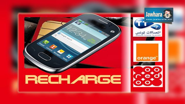 زيادة غير قانونية في أسعار بطاقات شحن الهواتف : وزارة التجارة تتوعد المخالفين