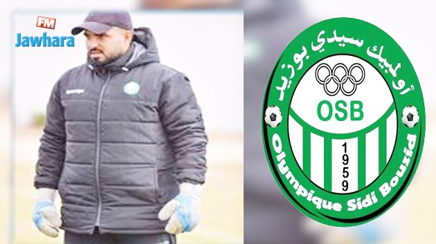 أولمبيك سيدي بوزيد: تعيين جهاد عبدولي مدربا جديدا للحراس