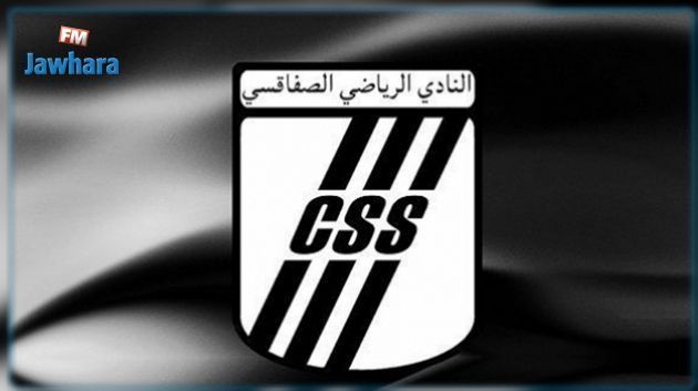 كأس الكاف : النادي الصفاقسي يتعرف على منافسه في الدور التمهيدي الثاني