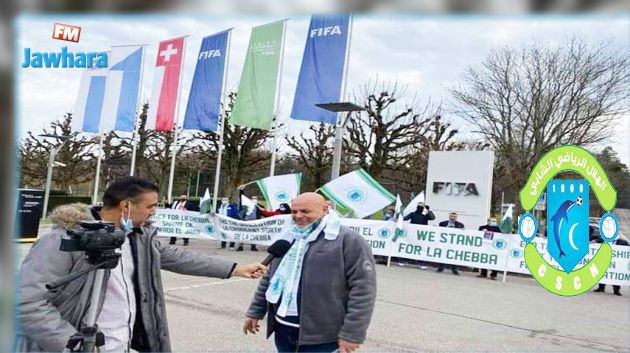 هلال الشابة : وقفة إحتجاجية أمام مقرّ الفيفا