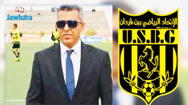 رسميا : الجليدي العرف رئيسا لاتحاد بن قردان