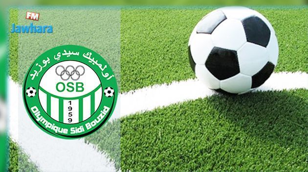 اولمبيك سيدي بوزيد : تجميد نشاط اللاعب وسام حسيني