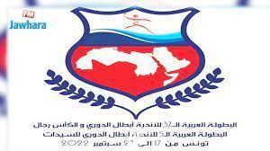 البطولة العربية لكرة اليد : فوز للافريقي و الترجي