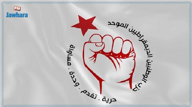 الهيئة التسييرية للوطد تؤكد الإلتزام بتجسيد مشروع