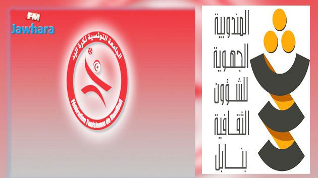 بخصوص حفل افتتاح البطولة العربية لكرة اليد: المندوبية الجهوية للثقافة بنابل توضّح