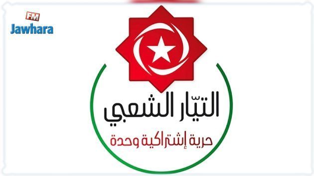 التيار الشعبي يطالب النيابة العمومية بالتحرك لتتبع قيادات في حركة النهضة ومنصف المرزوقي