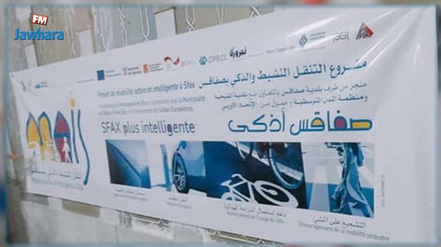 نهاية هذا الأسبوع: صفاقس دون سيارات‎‎