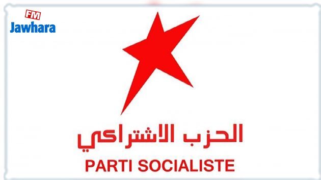 الحزب الاشتراكي يقرّر مقاطعة الانتخابات التشريعية القادمة