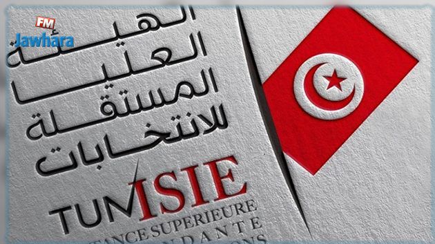 الهيئة الإنتخابية تجتمع بممثلين عن المطبعة الرسمية ومشغلي الشبكات العمومية للاتصالات 