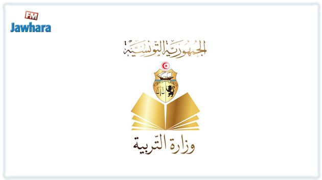 وزارة التربية: إعادة فتح باب التسجيل عن بعد من جديد لأطفال الأقسام التحضيرية