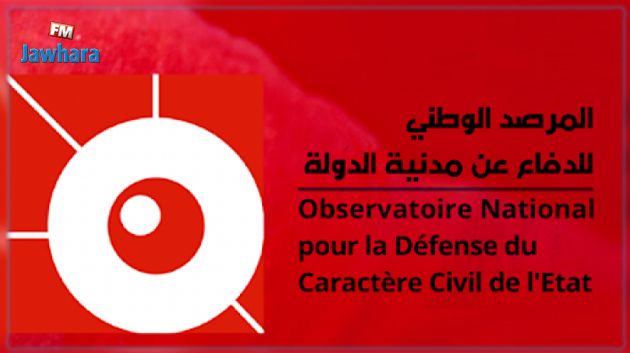 مرصد الدفاع عن مدنية الدولة :
