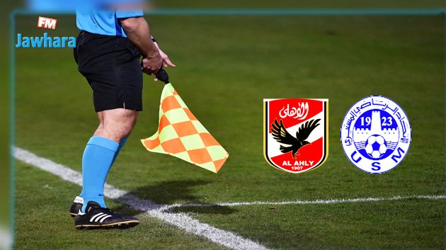 طاقـــــم تحكـــــيم جزائــــــري لإدارة مبـــــاراة الاتحاد المنســـتيري و الأهلي المصري
