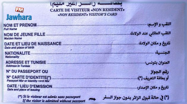 التخلي رسميا على بطاقة الركوب بكل المطارات التونسية
