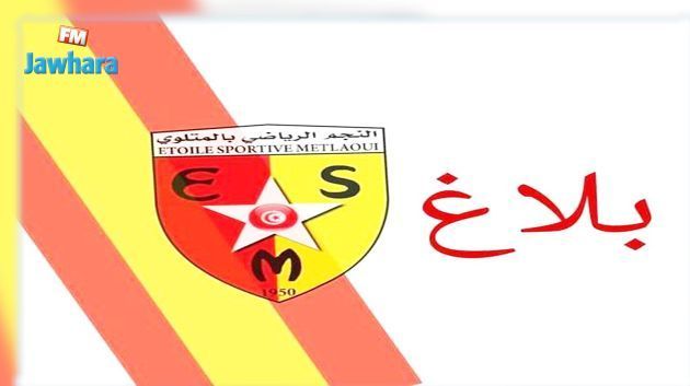 نجم المتلوي: لن نلعب أي مباراة فاصلة