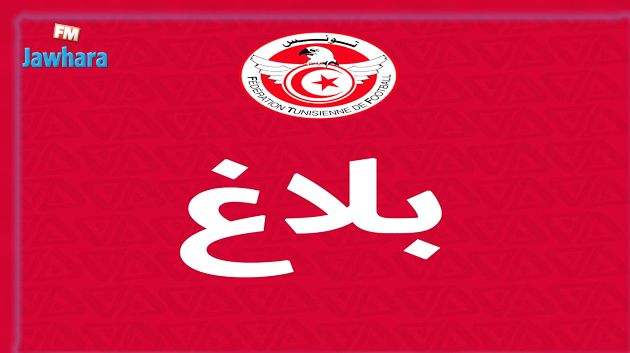 عاجل : تأجيل موعد انطلاق مباريات الجولة الأولى من بطولة الرابطة المحترفة الأولى