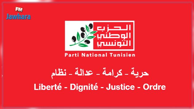 الحزب الوطني التونسي يدعو منخرطيه إلى تقديم ترشّحاتهم لهيئة الانتخابات