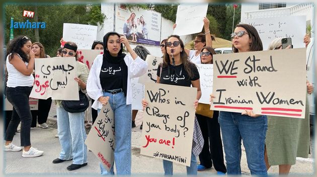 تونسيات ينددن في وقفة احتجاجية بمقتل الشابة الإيرانية مهسا أميني