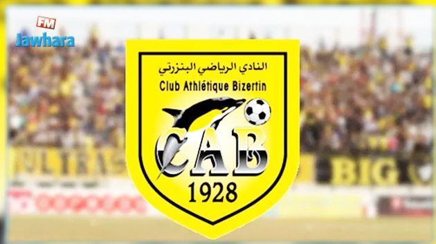 النادي البنزرتي يفشل في رفع عقوبة المنع من الانتداب