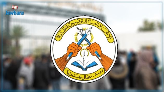 الاتحاد العام التونسي للطلبة: الاتفاق مع الوزارة على حل الإشكال المتعلق بالشهائد العلمية