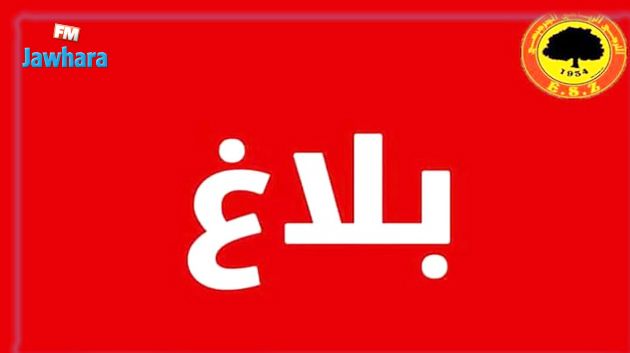 ترجي جرجيس يدعو المكتب الجامعي إلى تعديل قراره ويرفض خوض الباراج