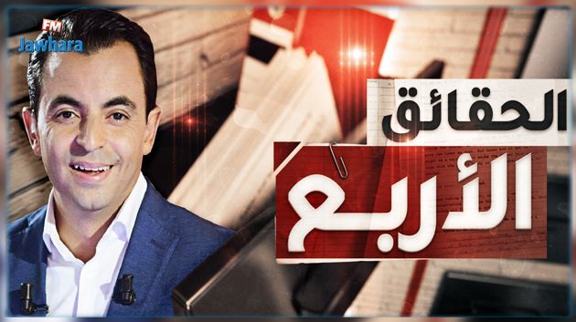 الاعتداء على فريق 