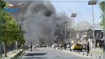 ارتفاع حصيلة ضحايا تفجير مركز تعليمي في كابل