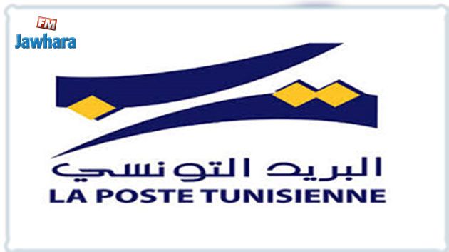 اصدار طابع بريدي حول مقاومة ظاهرة العنف المدرسي