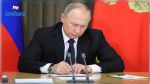 بوتين يوقّع قوانين بضمّ 4 مناطق أوكرانية