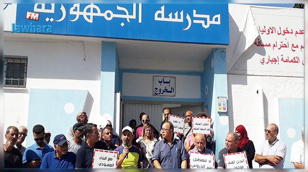 وقفة احتجاجية لعدد من مكوّنات المجتمع المدني امام مدرسة بالحمامات