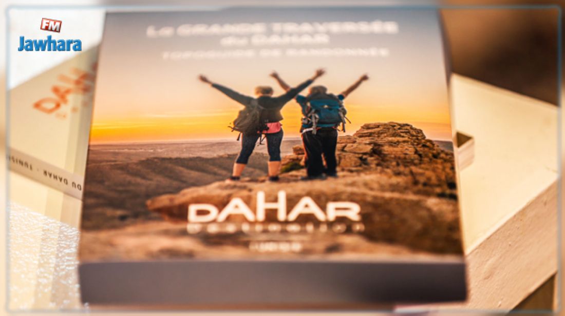 مدنين: الظاهر ضمن أفضل 100 وجهات سياحية مستدامة في العالم مدنين: الظاهر ضمن أفضل 100 وجهات سياحية مستدامة في العالم