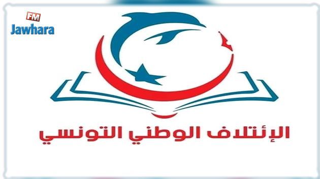 حزب الإئتلاف الوطني التونسي يطلق مبادرة