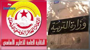 الهيئة الإدارية للتعليم الأساسي: هذه خطواتنا القادمة في صورة عدم استجابة وزارة التربية‎‎