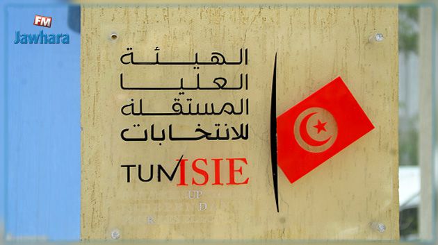 المنستير: رئيس الهيئة الفرعية للانتخابات ينفي دفع أموال مقابل جمع التزكيات