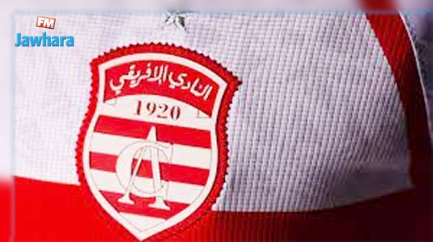 التشكيلة الرسمية للنادي الافريقي اليوم أمام كيبانغا الزنجباري