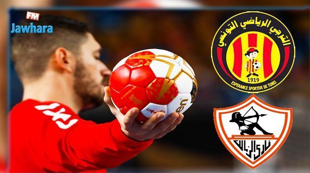 نهائي البطولة الإفريقية لكرة اليد: الترجي يواجه الزمالك