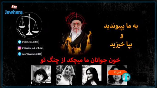 اختراق التلفزيون الرسمي الإيراني وبث شعارات مناهضة للسلطات