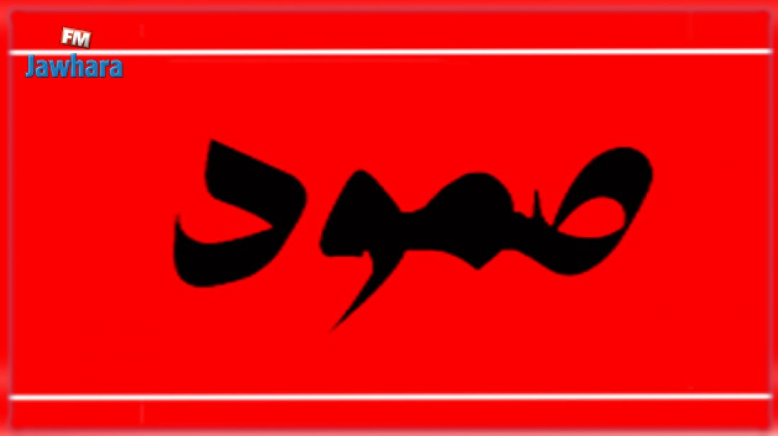 ائتلاف صمود يدعو إلى مقاطعة الانتخابات المقبلة ائتلاف صمود يدعو إلى مقاطعة الانتخابات المقبلة