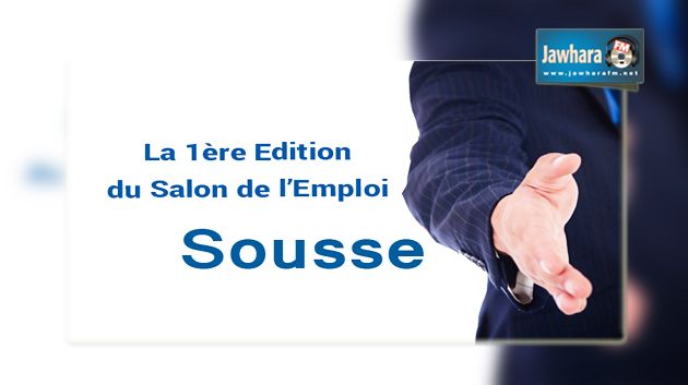 سوسة تحتضن الدورة الأولى لصالون التشغيل