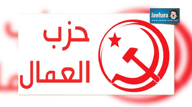 حزب العمال يدعو الى إلغاء قرض تونسي بقيمة 1 مليار دولار أمريكي