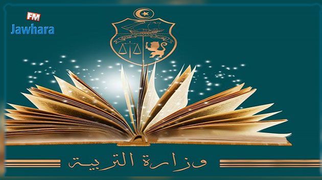 وزارة التربية تعلن عن موعد بدء التسجيل لاجتياز امتحان الباكالوريا دورة 2023 