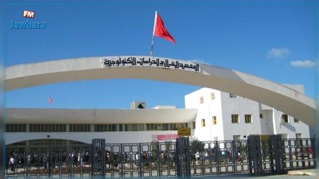 بتمويل فرنسي.. انطلاق 11 مشروع تجديد بالمعاهد العليا للدراسات التكنولوجية