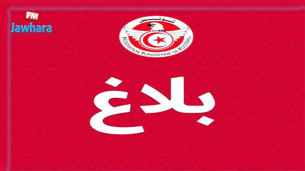 إجراء مباريات باراج لسدّ الشغور في بطولة الرابطة المحترفة الثانية