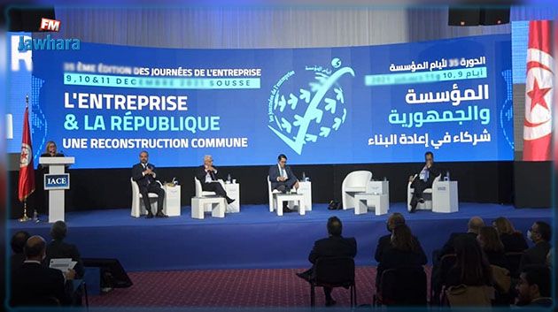 سوسة تحتضن الدورة 36 لأيام المؤسسة من 8 إلى 10 ديسمبر 2022